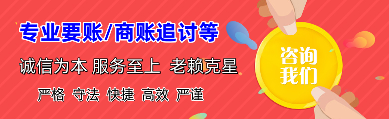 龙华收账公司